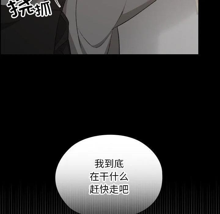 校花的雙麪生活第18話
