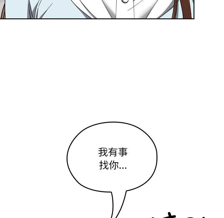 校花的雙麪生活第18話