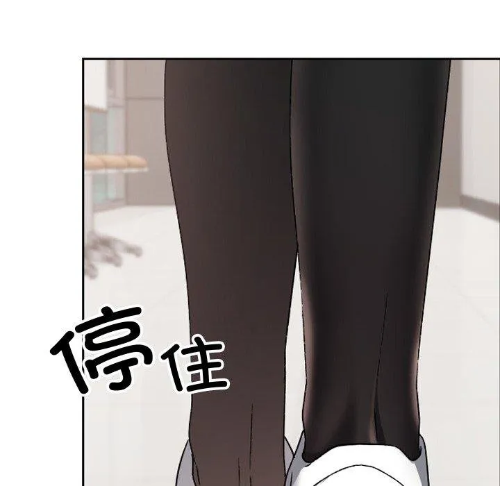 校花的雙麪生活第18話
