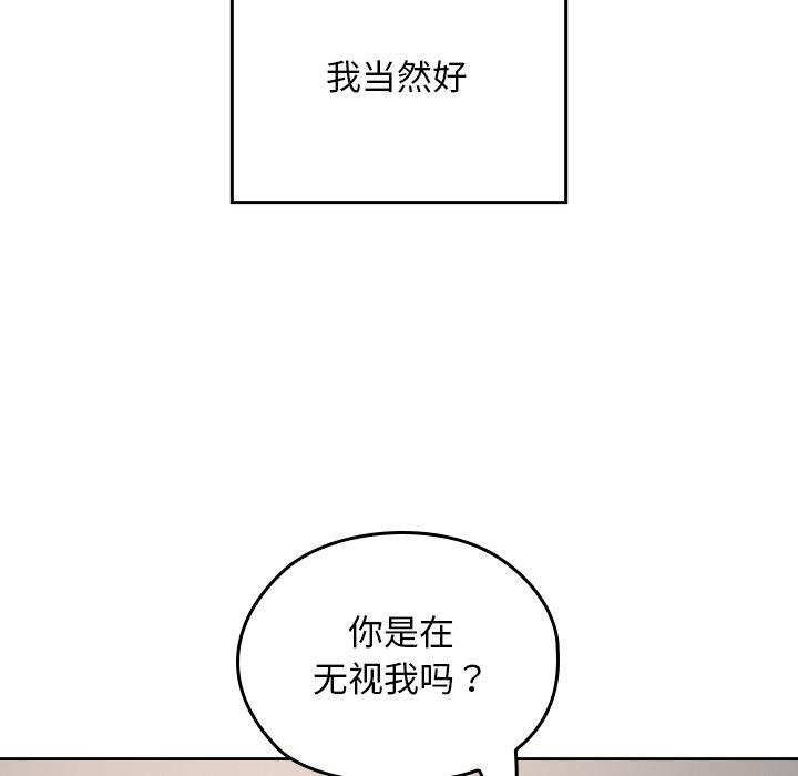 校花的雙麪生活第18話