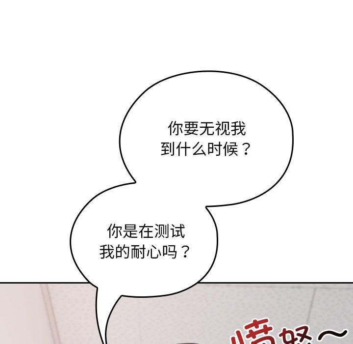 校花的雙麪生活第18話