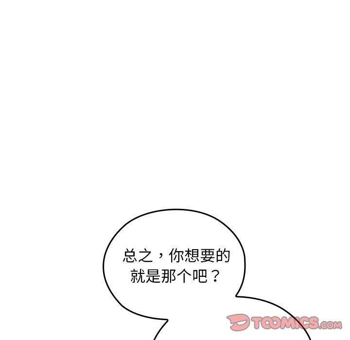 校花的雙麪生活第18話