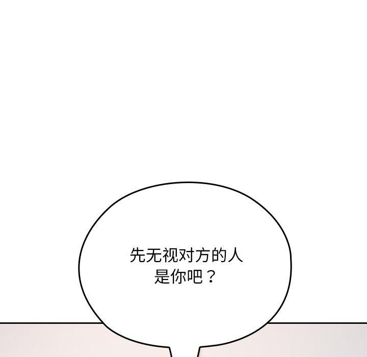 校花的双面生活第18話