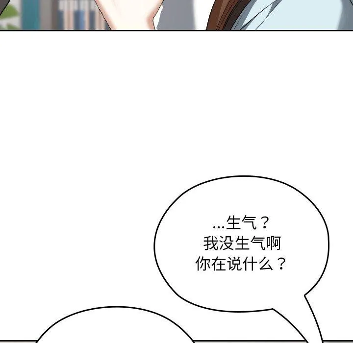 校花的雙麪生活第18話