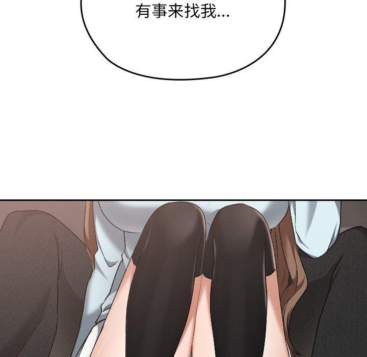 校花的雙麪生活第18話