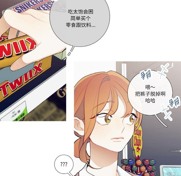 这都什么事儿啊?第23話