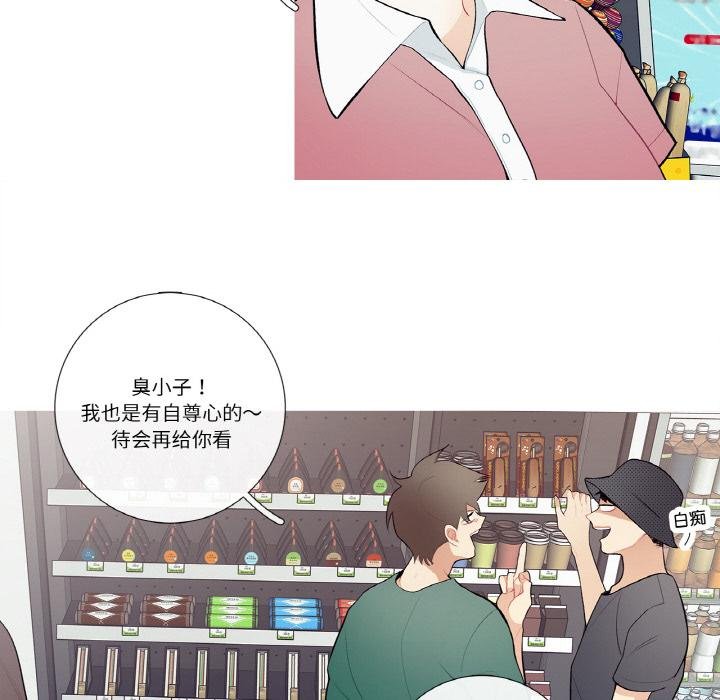 這都什麽事兒啊?第23話