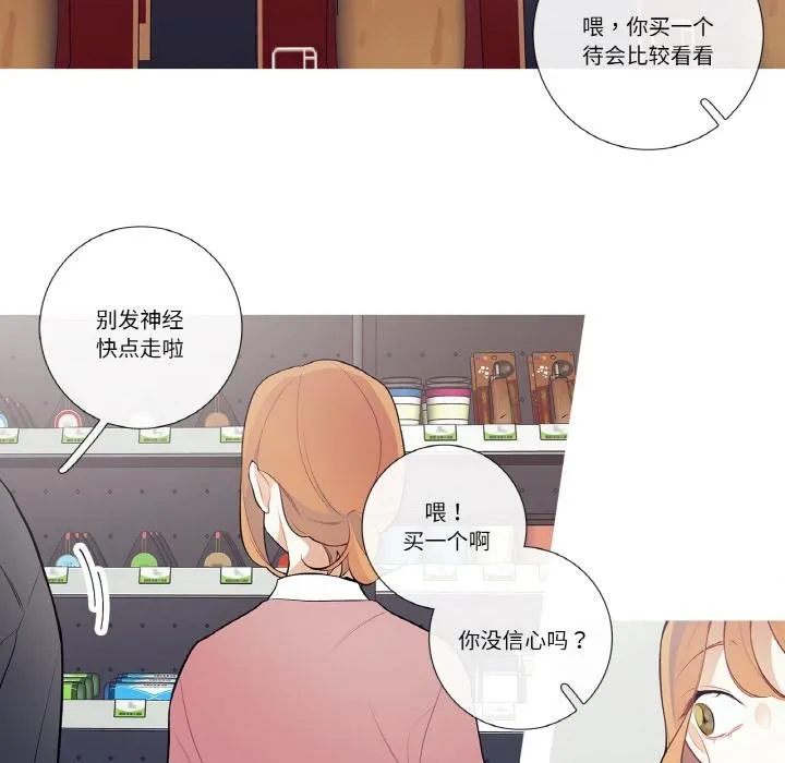 這都什麽事兒啊？第23話
