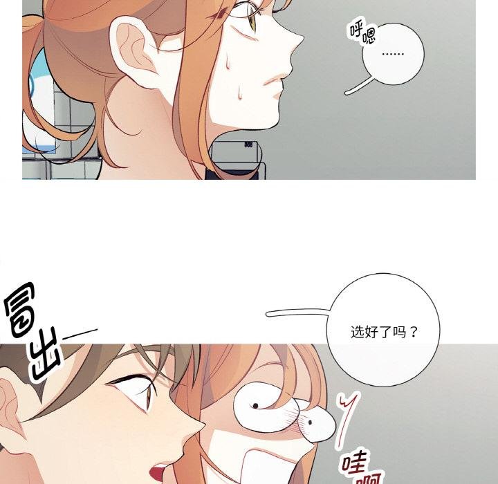 这都什么事儿啊？第23話