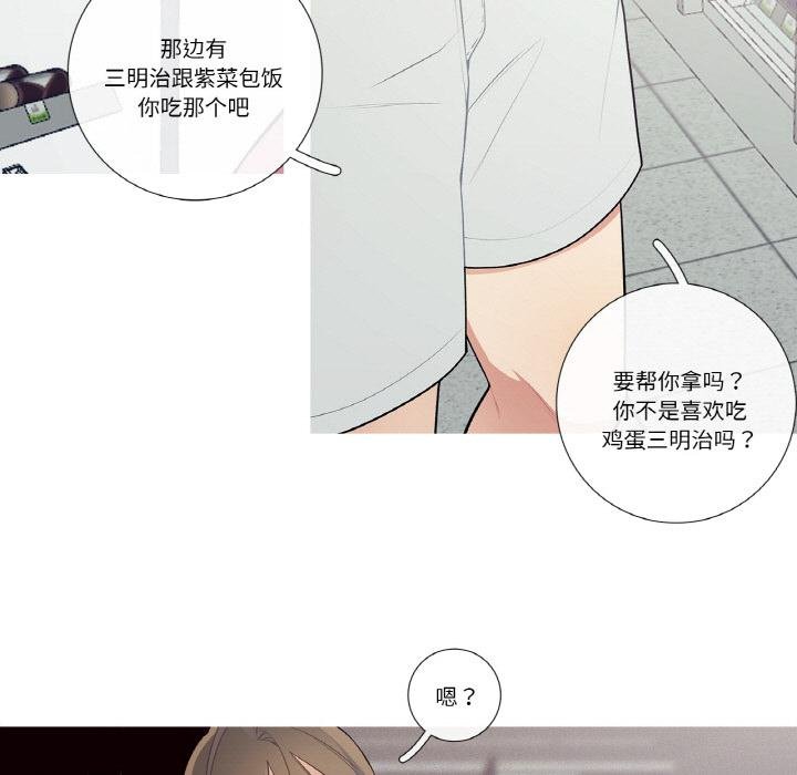 这都什么事儿啊?第23話