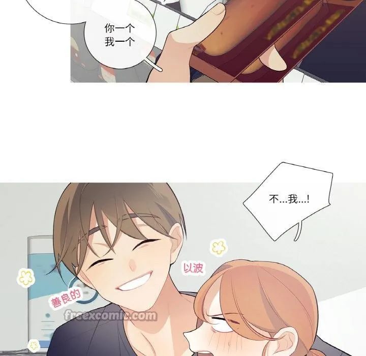 這都什麽事兒啊？第23話