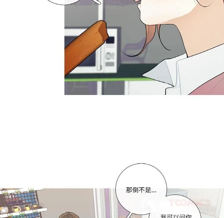 這都什麽事兒啊？第23話
