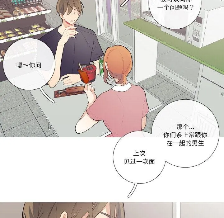 這都什麽事兒啊？第23話