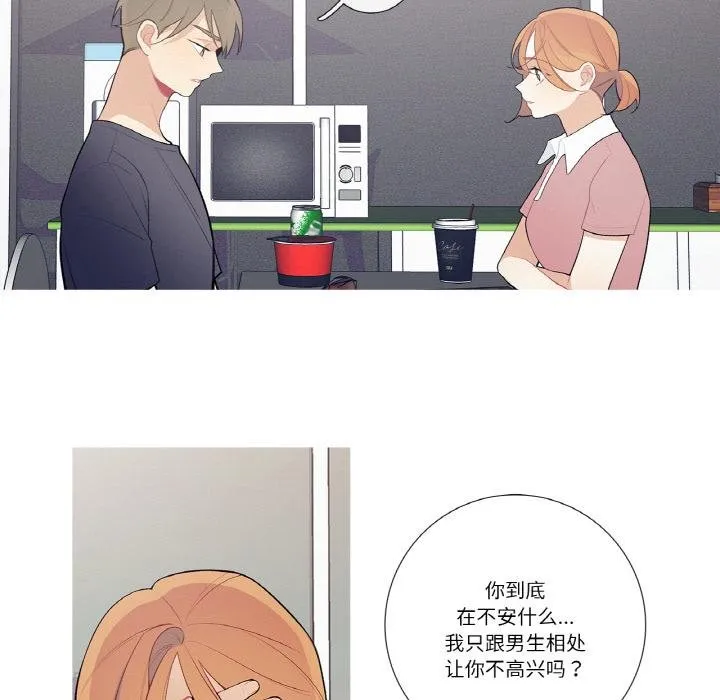 這都什麽事兒啊？第23話