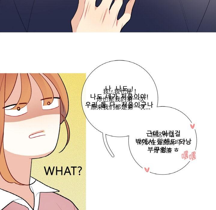 这都什么事儿啊?第23話