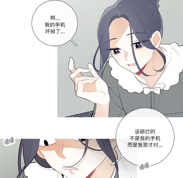 这都什么事儿啊？第23話