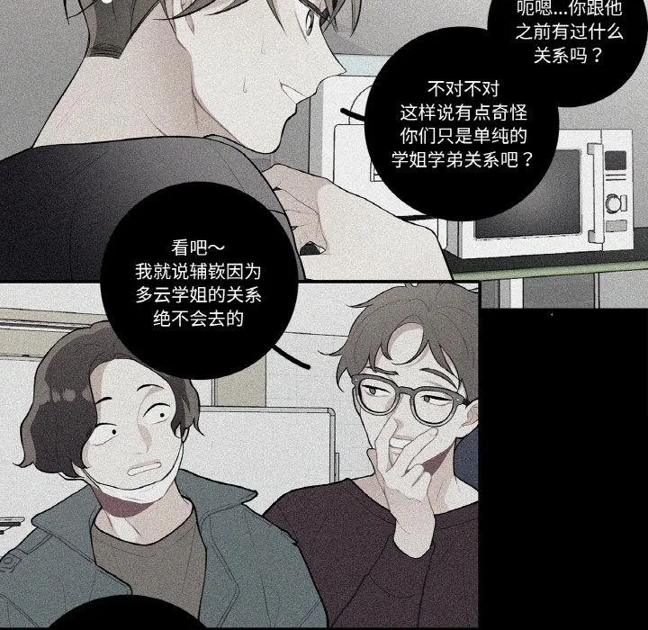 這都什麽事兒啊？第23話