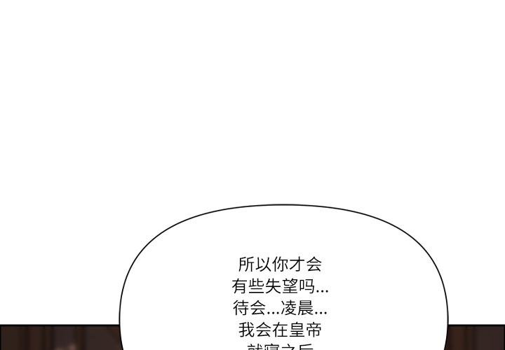 最强男人第53話