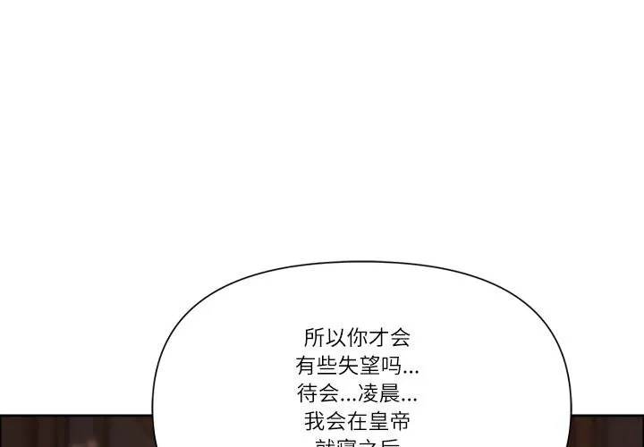 最強男人第53話