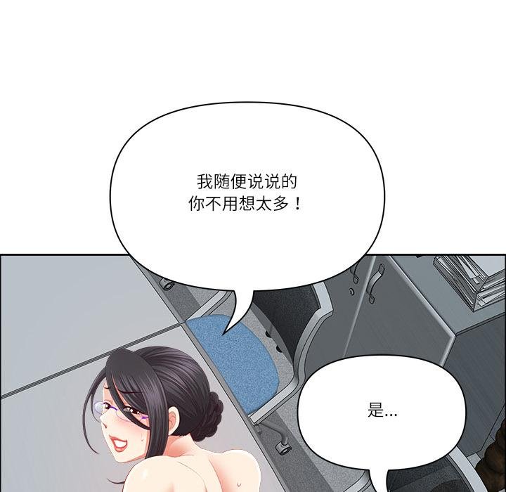 最强男人第53話