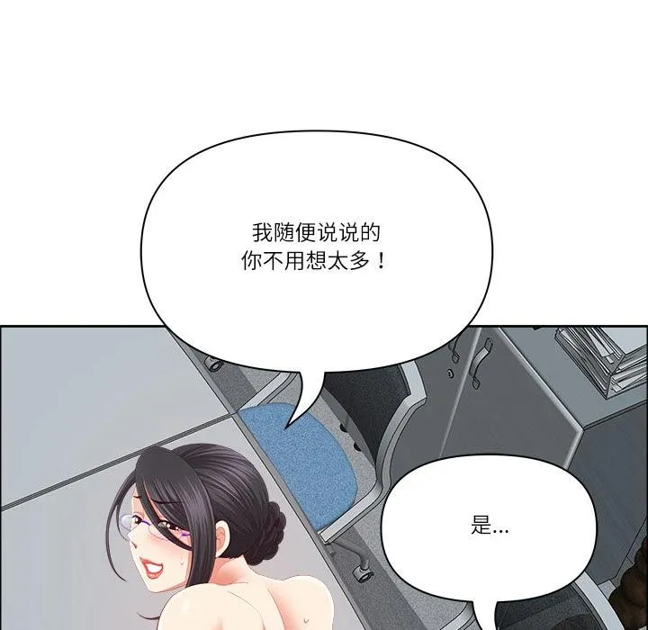 最強男人第53話