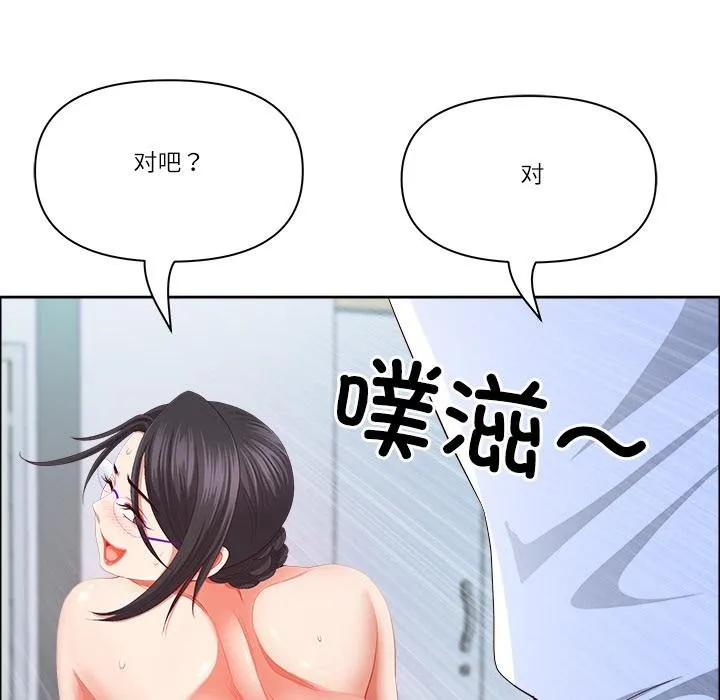 最強男人第53話