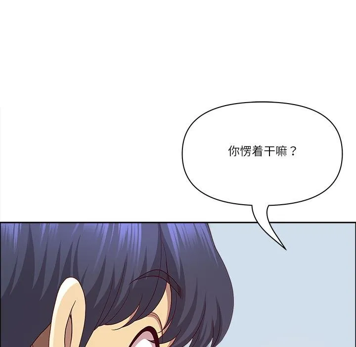 最強男人第53話