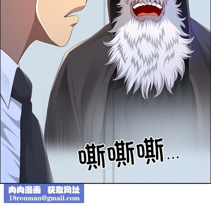 最強男人第53話