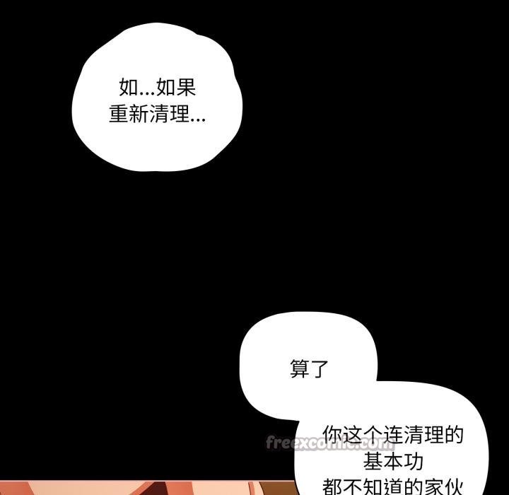 幸福来得太突然第52話