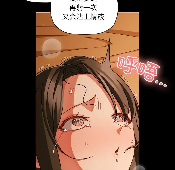 幸福來得太突然第52話
