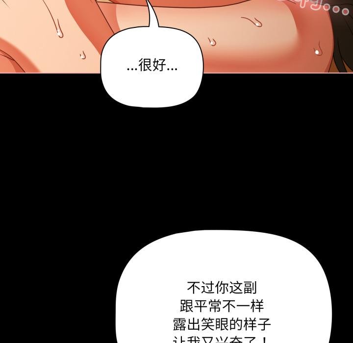 幸福来得太突然第52話