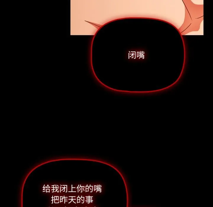 幸福來得太突然第52話