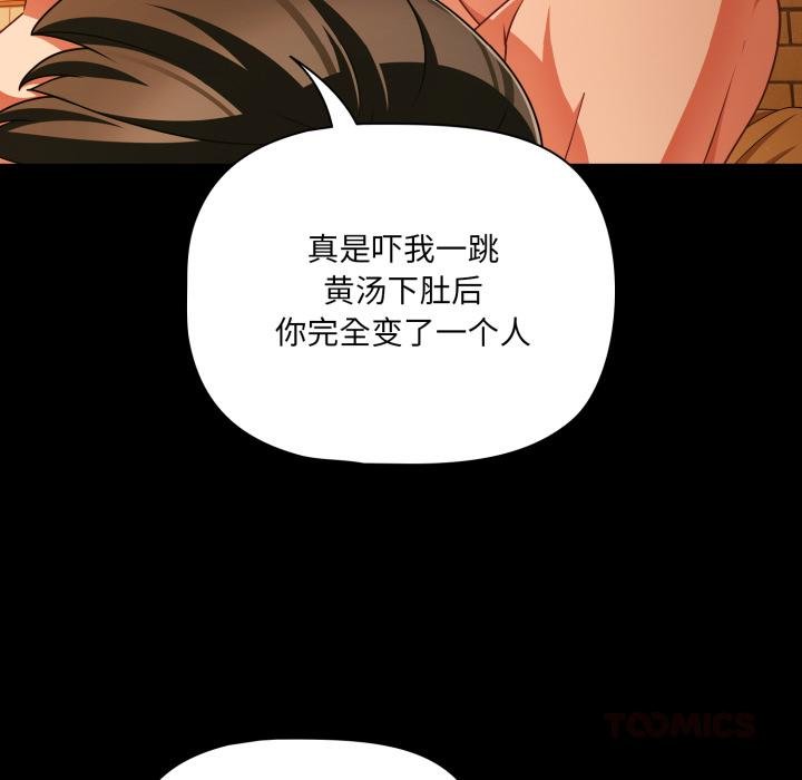 幸福来得太突然第52話