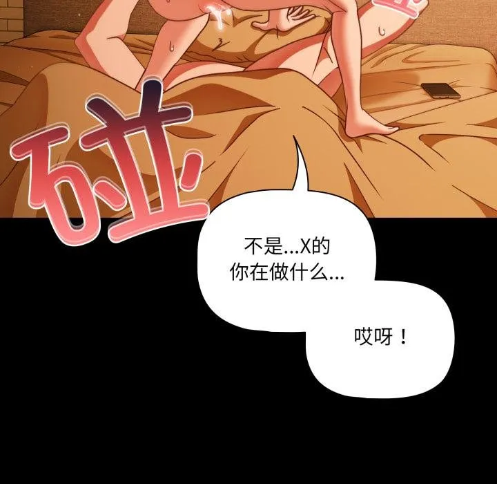 幸福來得太突然第52話