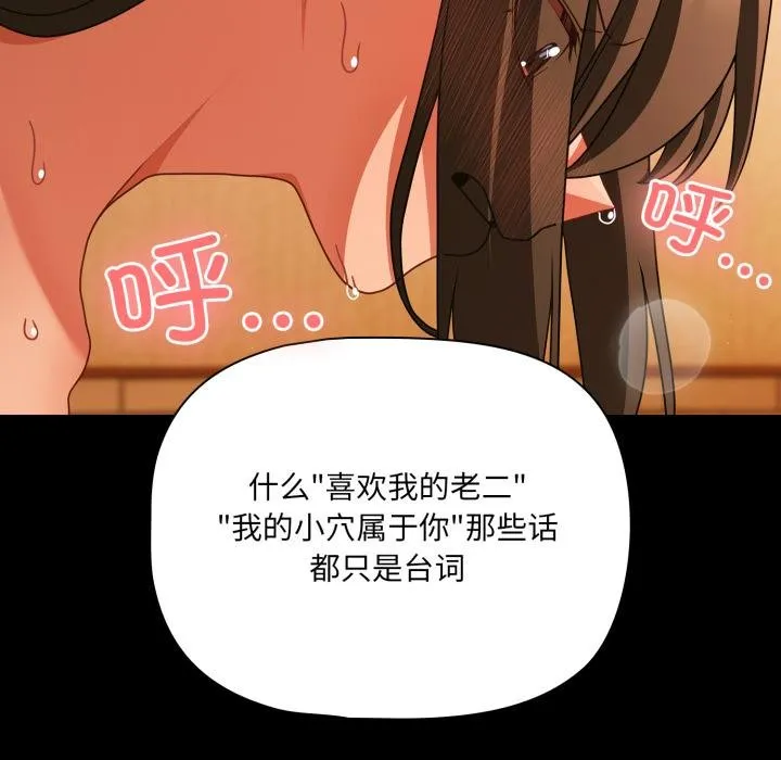 幸福來得太突然第52話