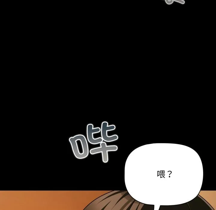 幸福來得太突然第52話