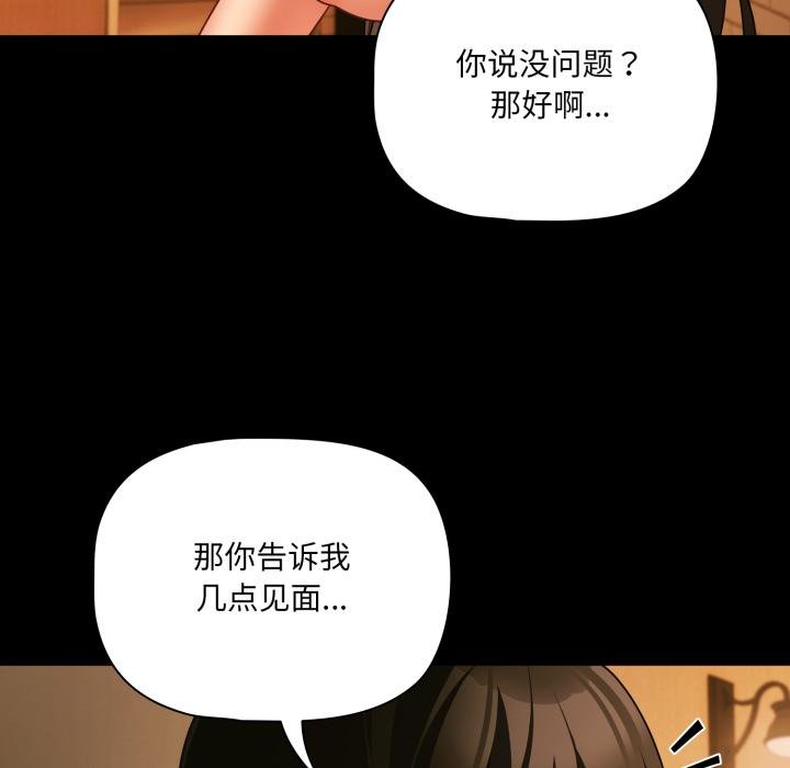 幸福来得太突然第52話