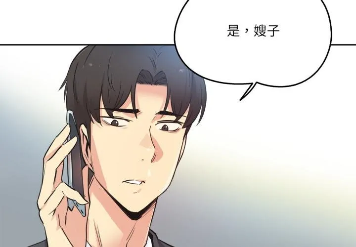 爸爸也瘋狂第38話