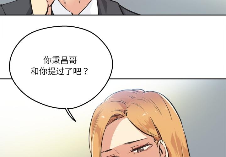 爸爸也疯狂第38話
