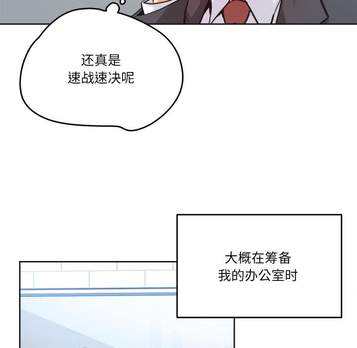 爸爸也疯狂第38話