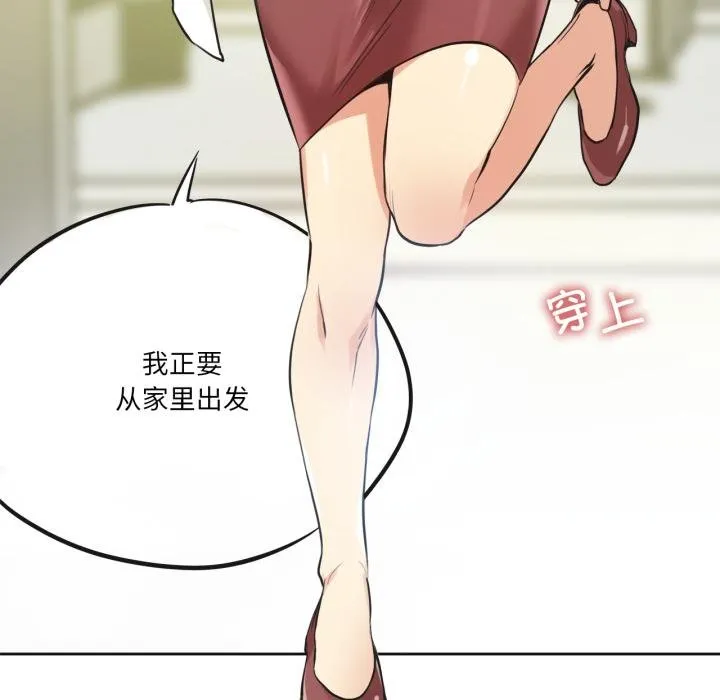 爸爸也瘋狂第38話