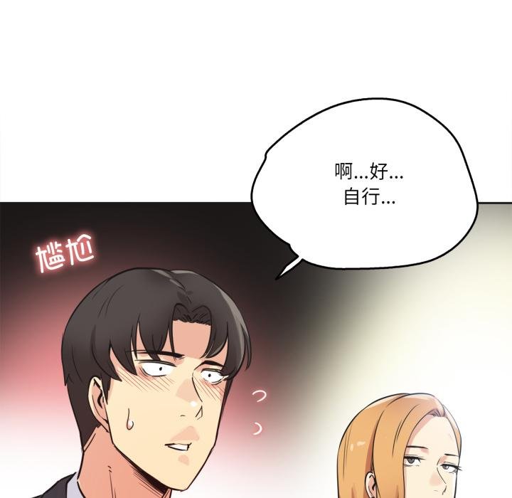 爸爸也疯狂第38話