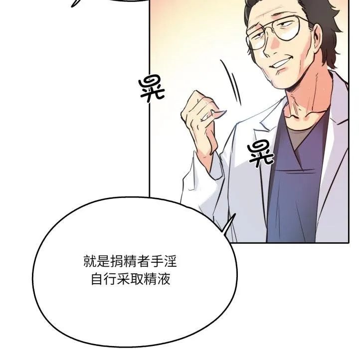 爸爸也瘋狂第38話
