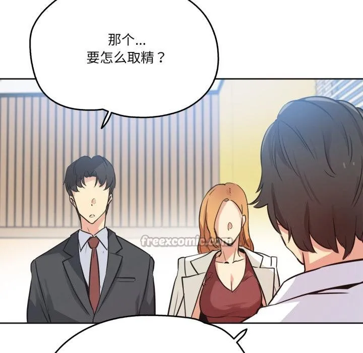 爸爸也瘋狂第38話