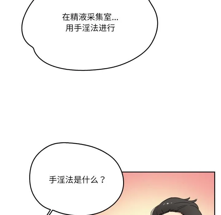 爸爸也瘋狂第38話