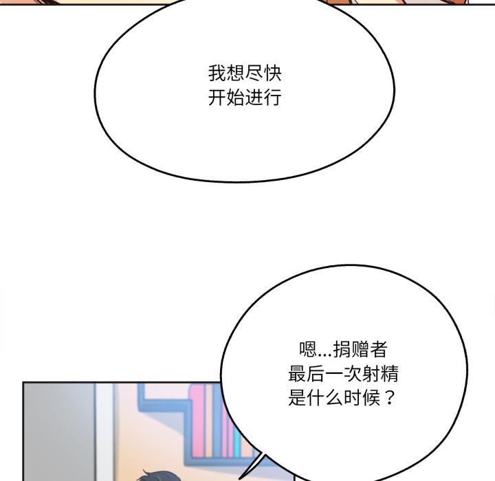 爸爸也疯狂第38話