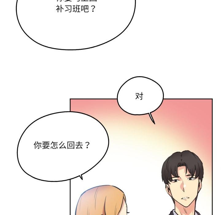 爸爸也疯狂第38話