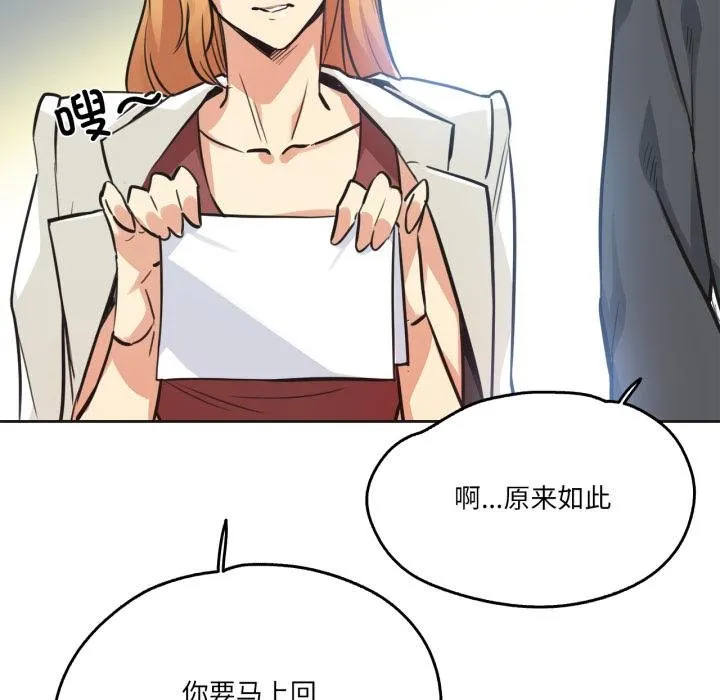 爸爸也瘋狂第38話