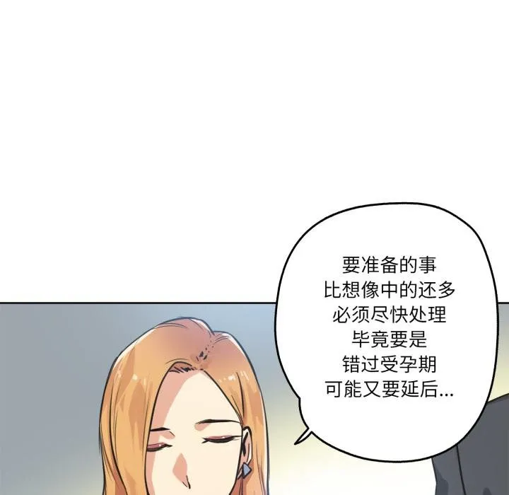 爸爸也瘋狂第38話
