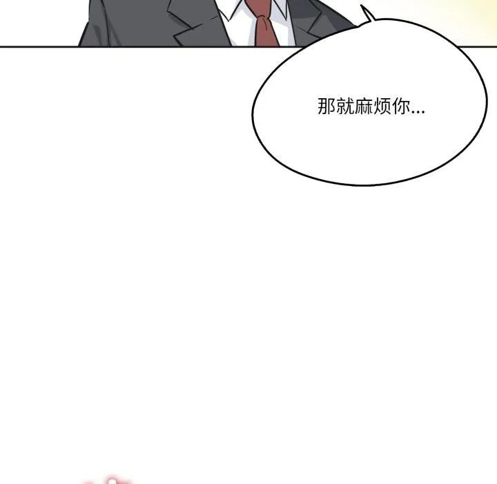 爸爸也瘋狂第38話